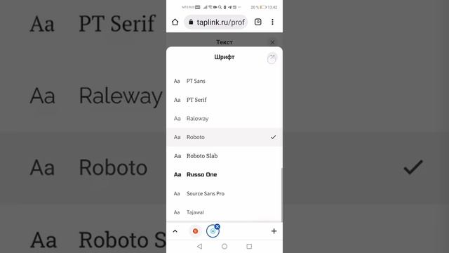 Таплинк на бесплатном тарифе. Блок "Текст" смотреть онлайн