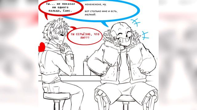 Комикс Микс Undertale #7 RUSDUB. Еррор офигел!