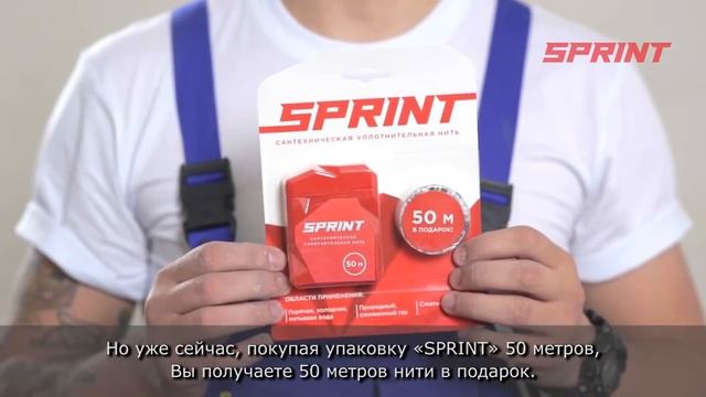 Презентация SPRINT с субтитрами смотреть онлайн