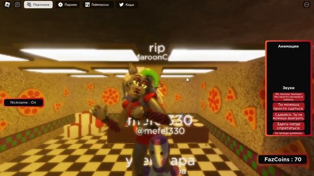 Оцениваю фнаф в роблокс смотреть онлайн