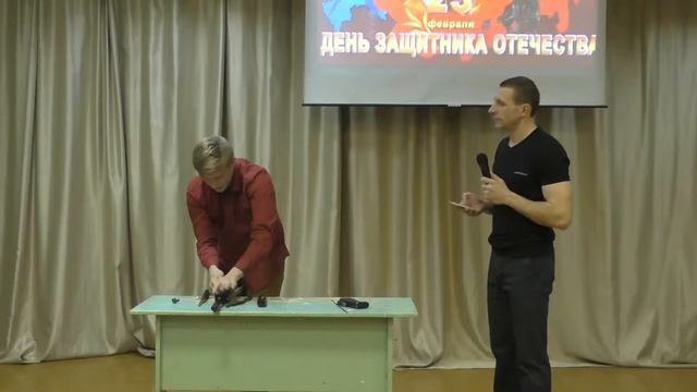 КТД к 23 февраля 2017 Сборка разборка автомата 11 кл Варичев Александр смотреть онлайн