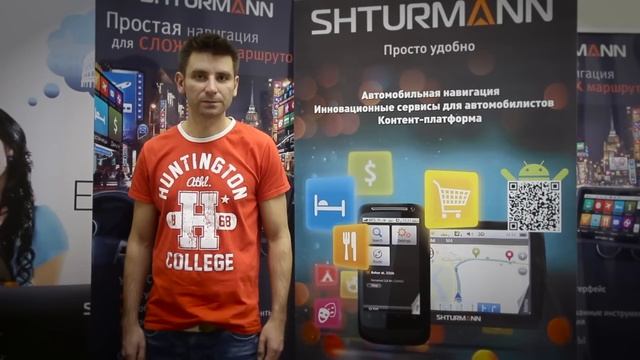 Навигация Shturmann® 1.6 для Android OS: глобальные обновления. смотреть онлайн