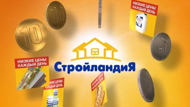 Ремонт со Стройландией - это выгодно смотреть онлайн