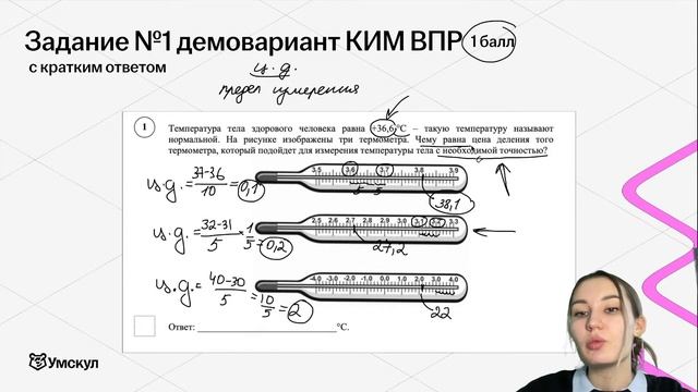 Как готовиться к ВПР по физике? смотреть онлайн
