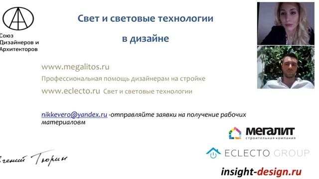 Влажные помещения и IP. Что нужно знать дизайнеру про умные дома. Урок 27 смотреть онлайн
