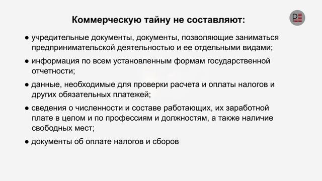Коммерческая тайна в Украине смотреть онлайн