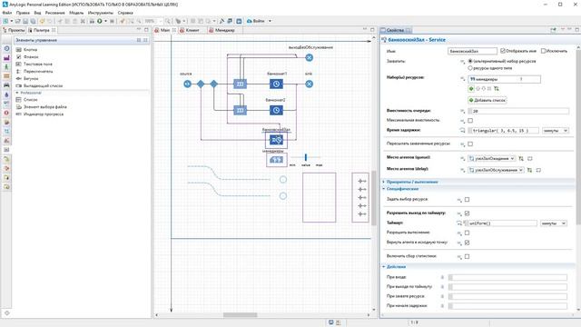 Имитационное моделирование систем массового обслуживания в AnyLogic. Урок 2 смотреть онлайн