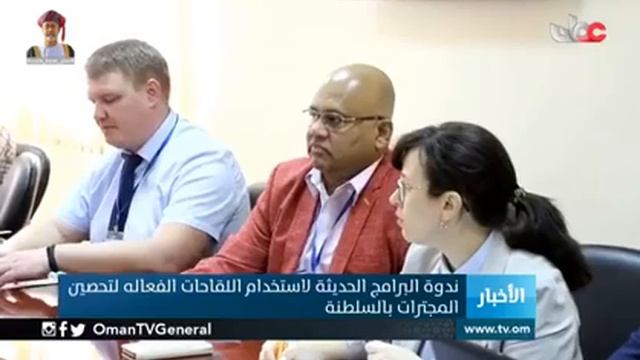 Конференция специалистов ФГБУ "ВНИИЗЖ" в г. Маскат (Султанат Оман) смотреть онлайн