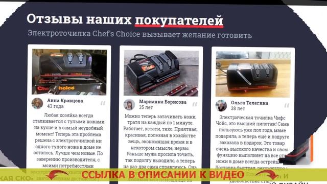 ⭐ КУПИТЬ НОЖЕТОЧКУ CHEF S CHOICE ЭЛЕКТРИЧЕСКУЮ ✔ смотреть онлайн
