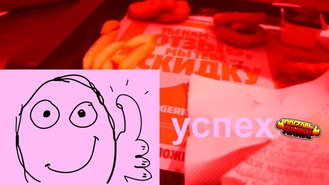 Лайфхак как бесплатно поесть в макдональдсе смотреть онлайн