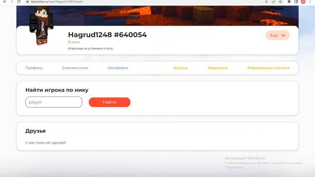 Как скачать Майнкрафт Java?А как скин?(o_O) смотреть онлайн