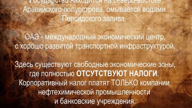Безналоговые страны - Let it be смотреть онлайн