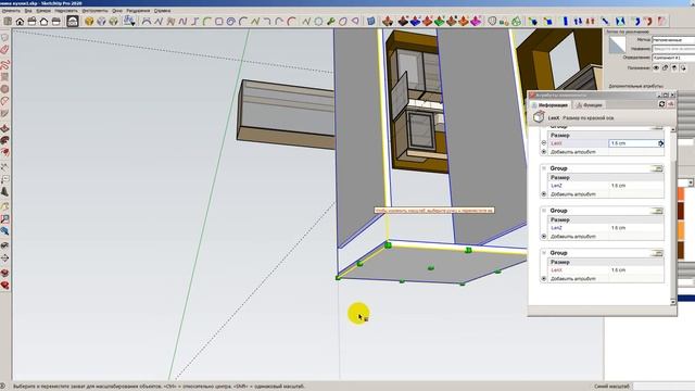 Мебель в Sketchup Масштабирование без зазоров смотреть онлайн