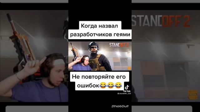 Не обзывайте разработчиков! смотреть онлайн