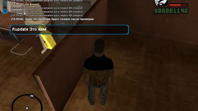 Samp-rp : СТО команды