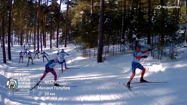 Казанский лыжный Марафон | Марафон, 30 км Голубев Михаил #579 смотреть онлайн