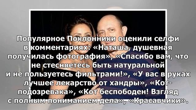 Наталья Водянова без макияжа показала «разочарованного весной» кота смотреть онлайн
