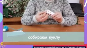 Мастер-класс по изготовлению куклы-Берегини