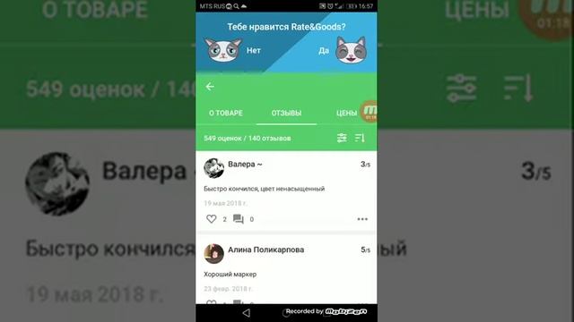 Как узнать цену товара смотреть онлайн