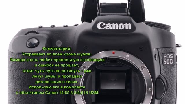 EOS 50D Body_ canon eos 50d_ смотреть онлайн
