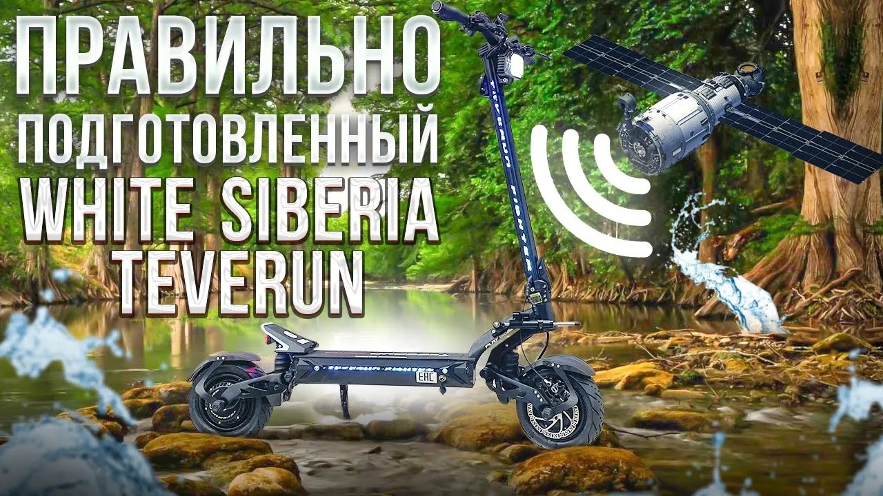 Защити свой электросамокат! смотреть онлайн