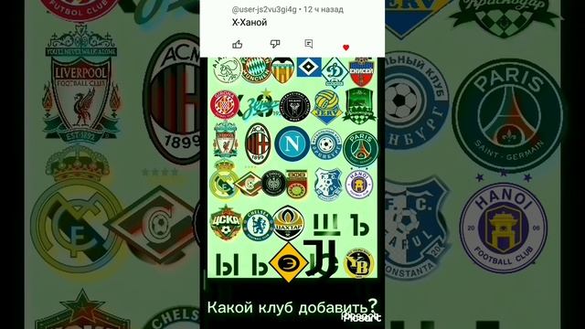 Последнее видео с алфавитом#football #клубы смотреть онлайн