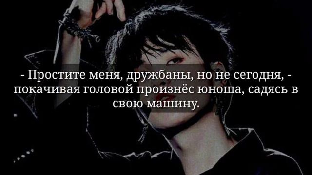 |65 +| ПЛОХОЙ ПАРЕНЬ МИН ЮНГИ | BAD GUY | 2 глава смотреть онлайн