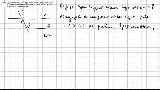 Геометрия 7 класс Атанасян, Бутузов УПР 220