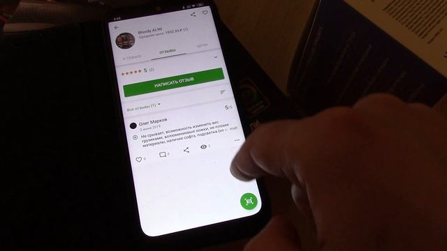 Rate&Goods - рейтинг и цена товара по штрих коду смотреть онлайн