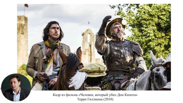 10й класс; Всемирная литература; "Роман эпохи Возрождения «Дон Кихот» М. де Сервантеса" смотреть онлайн