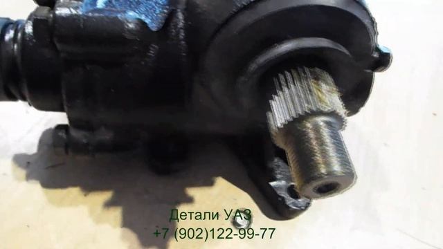 Механизм ГУРа Борисов, УАЗ 3151 и мод с ШНКФ 453461 133 50 под шлиц смотреть онлайн