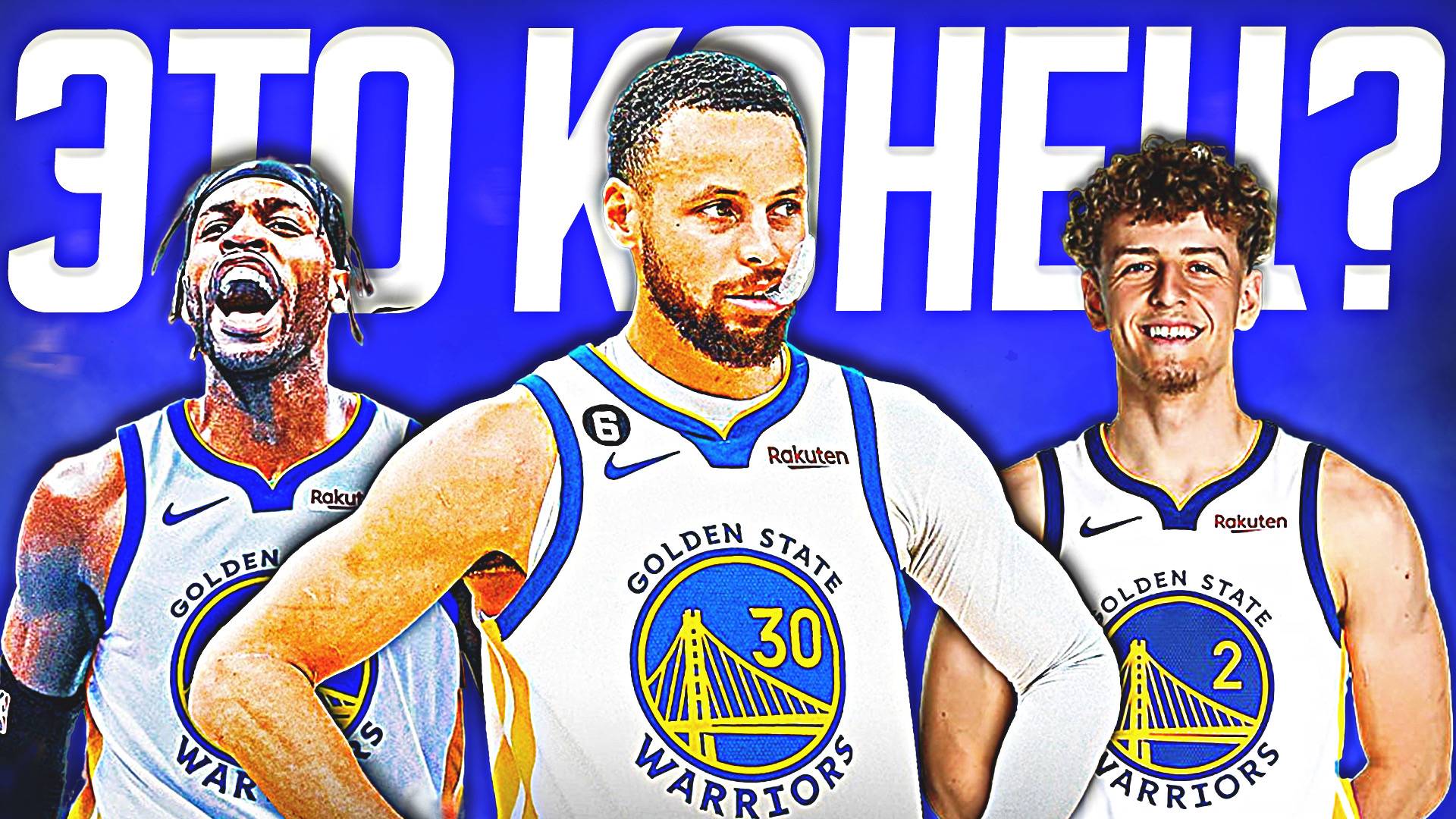 ЧТО ЖДЕТ ГОЛДЕН СТЕЙТ "УОРРИОРЗ"? ПРЕВЬЮ НА СЕЗОН НБА 24/25! #нба #гсв #уорриорз смотреть онлайн