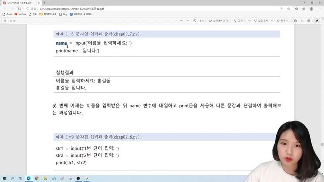 파이썬 기초 코딩 강의 [6강 표준 입출력(input, print)] смотреть онлайн