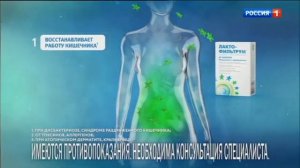 Лактофильтрум