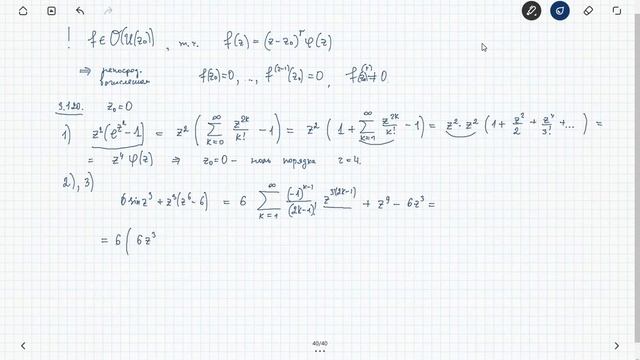 Практика по комплексному анализу 14 мая 2020 года (ИМ18-04Б) смотреть онлайн