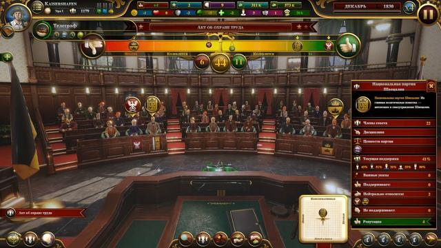 Urban Empire: Бичдейл № 1 Права женщин! смотреть онлайн