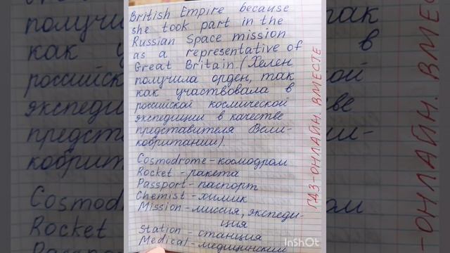 7 класс. ГДЗ. Английский язык. Книга для чтения. Кузовлев. Unit 7 № 1 смотреть онлайн
