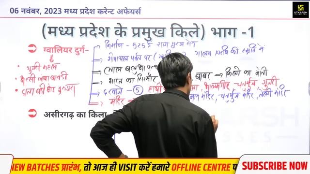 6 Nov. MP Current Affairs | Madhya Pradesh Daily Current Affairs | MP GK/GS | #656 | Avnish Sir смотреть онлайн