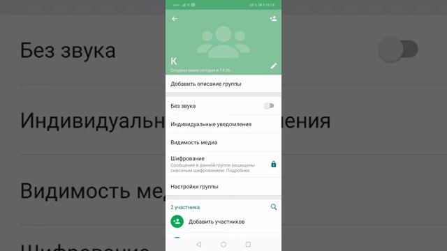 Как найти ссылку группы в WhatsApp??? смотреть онлайн