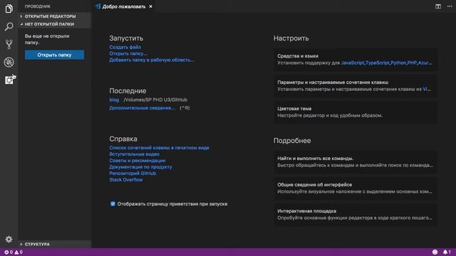VS Code - Обзор, установка и настройка редактора. Visual Studio смотреть онлайн