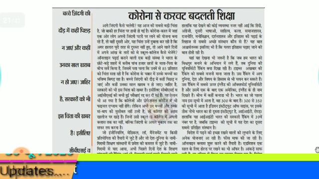 शैक्षिक समाचार राजस्थान 30 Jun 2020 RAJASTHAN EDUCATION NEWS Sekshik Samachar #Rpsc #REET #Rsmssb смотреть онлайн