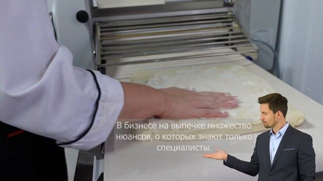 Кондитерский цех. Начало