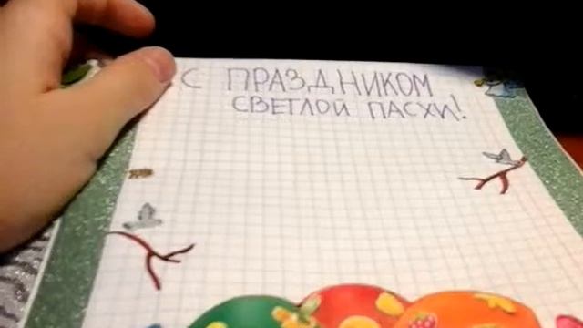 Страничка в ЛД про Пасху!Всех с наступающим Праздником! смотреть онлайн