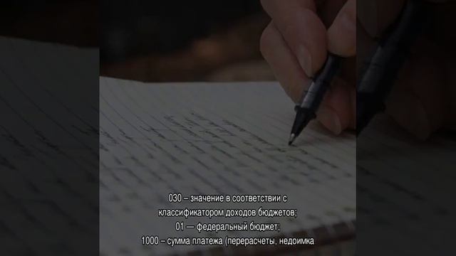 Как узнать код бюджетной классификации 3-НДФЛ смотреть онлайн