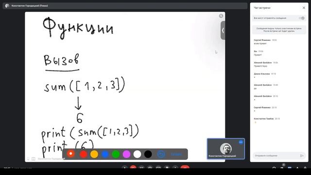 Группа выживания python [суббота 19-00] - 06 - исключения и функции смотреть онлайн