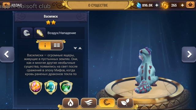 Might and Magic стражи стихии: обзор 2* васелиски Might & Magic: elemental guardians смотреть онлайн