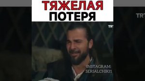 Смерть халиме султан эртугрул 🇹🇷🇦🇿🇹🇯🇵🇰🇮🇶🇲🇷🇺🇿