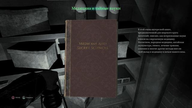Call of Cthulhu [PS4] #10 Игры с фонариком в темноте. смотреть онлайн