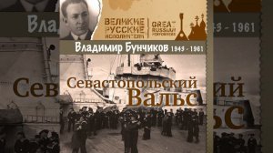 Студеное море