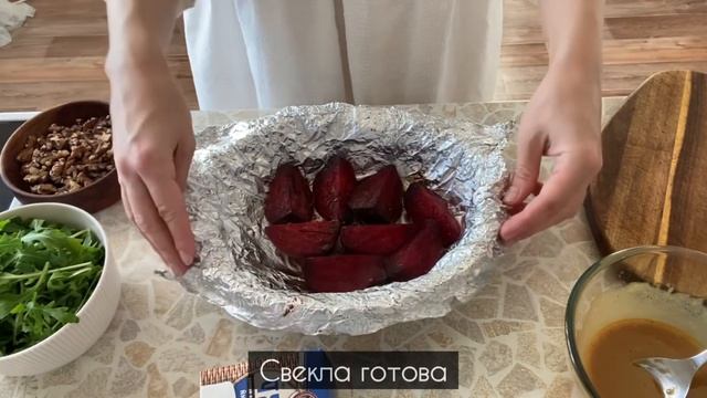 ПРОСТО и БЕЗУМНО ВКУСНО! Салат из свеклы с рукколой и сыром смотреть онлайн